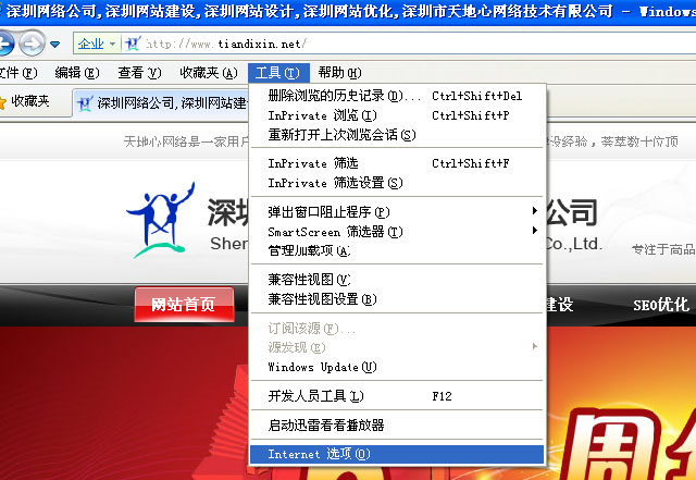 深圳网络公司电脑缓存怎么删除